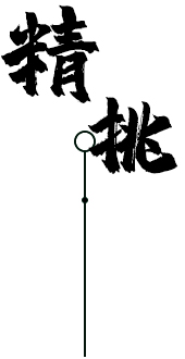 晟朝无菌蛋