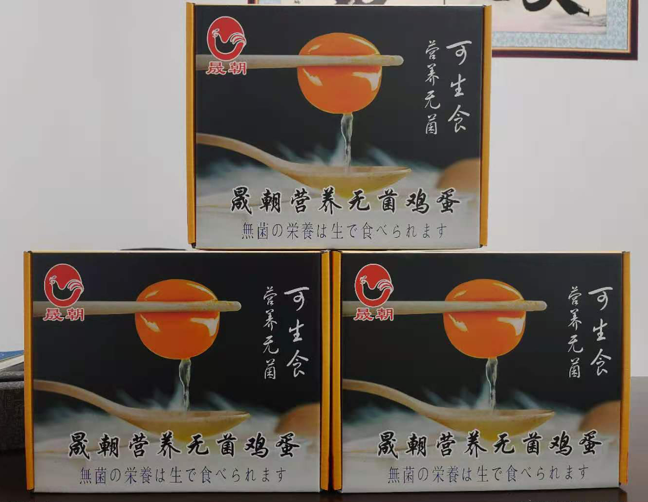 日本无菌蛋