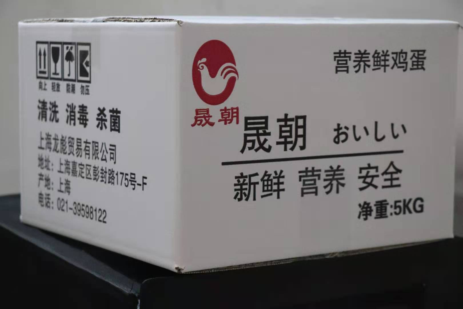 晟朝无菌蛋