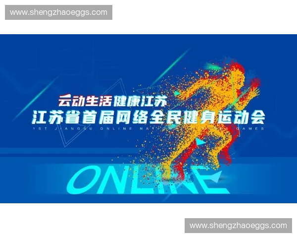 运动科技驱动未来体育生态与全民健康创新发展新格局时代升级路径