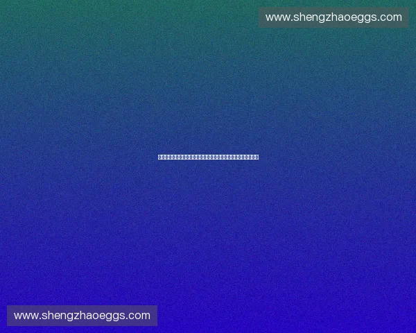 面向复杂环境的对抗训练方法体系构建与智能模型鲁棒性提升研究