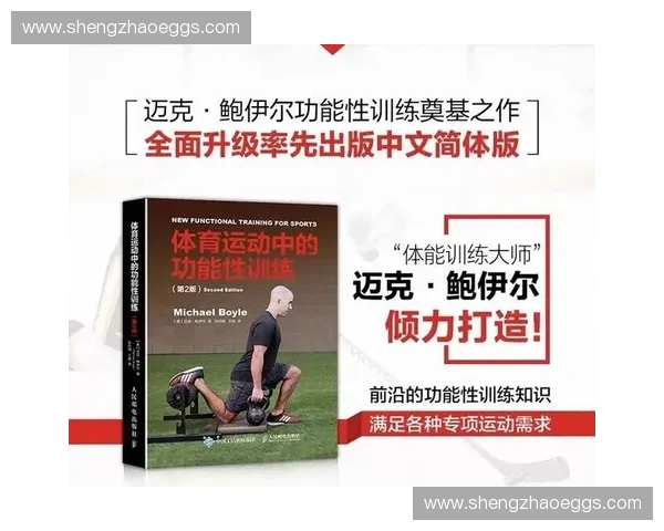 运动防护全面指南助力提升运动表现与降低伤害风险 运动防护全面指南助力提升运动表现与降低伤害风险